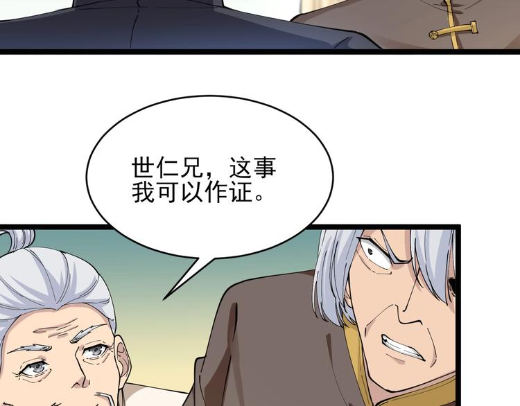 第46话 老弟谢谢嗷！102