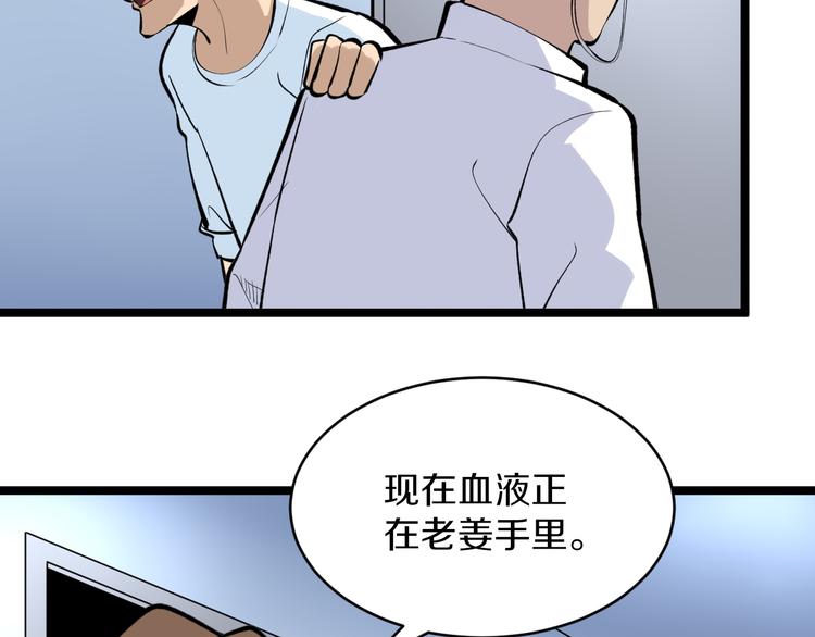 第163话 平起平坐57
