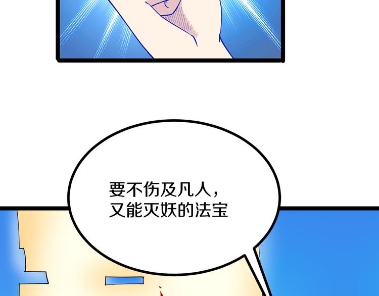 第7话 无量业火163