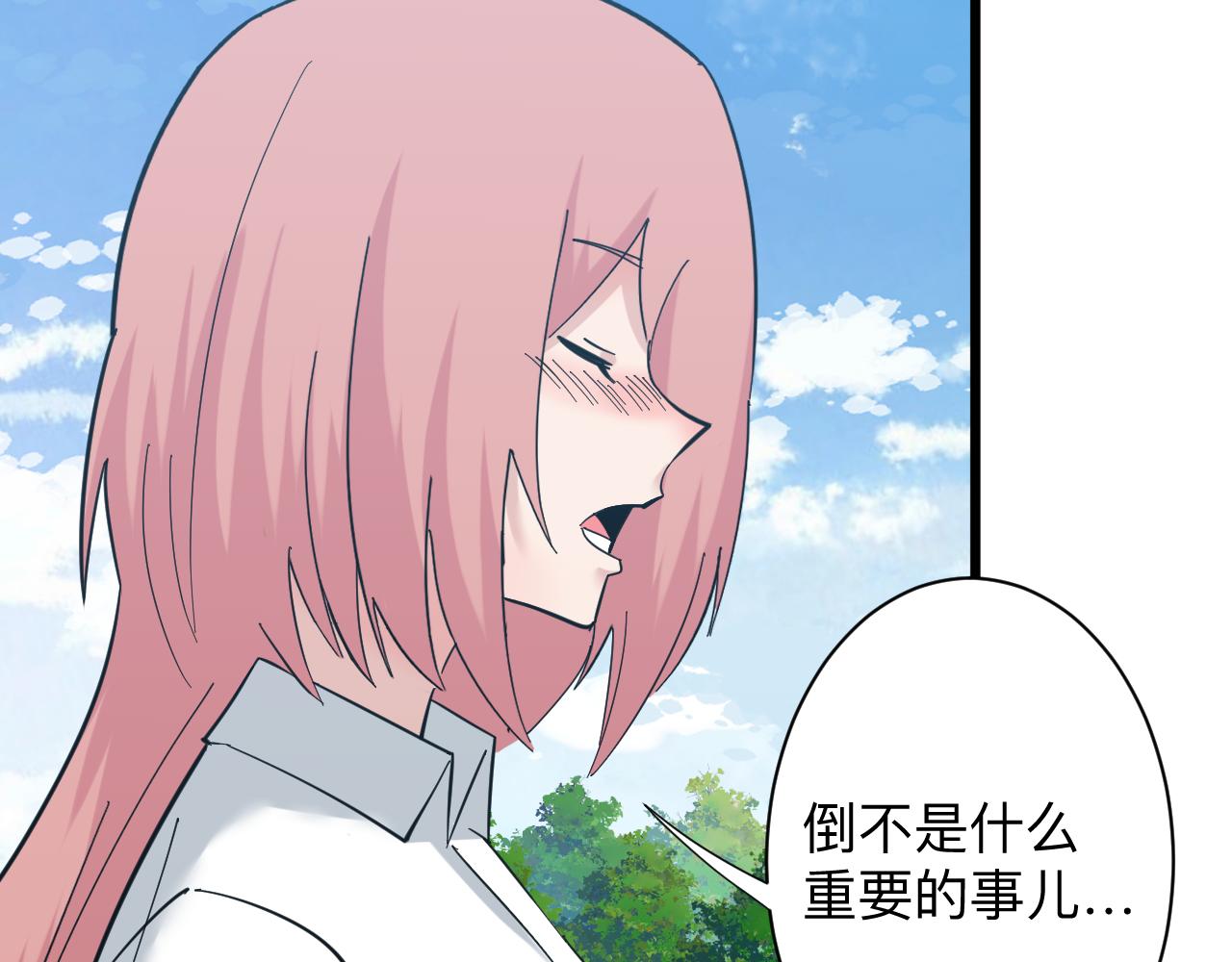 第338话女主人26
