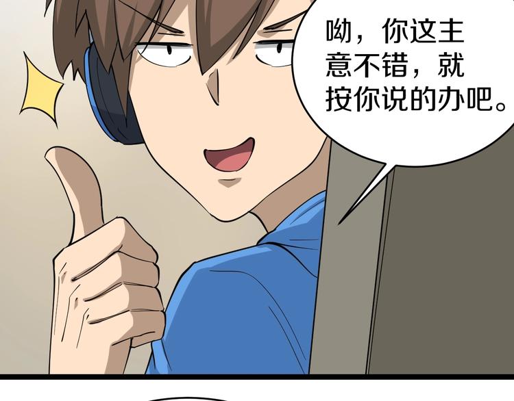 第24话 我不要钱！88