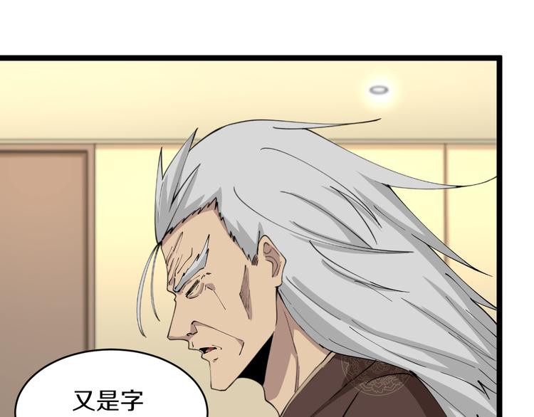 第125话 出言不逊20