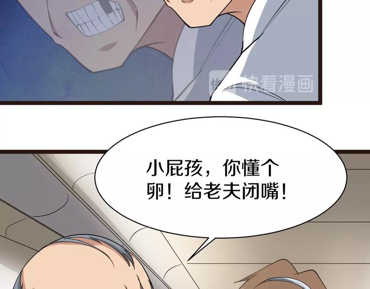 第23话 庸医你好菜！39