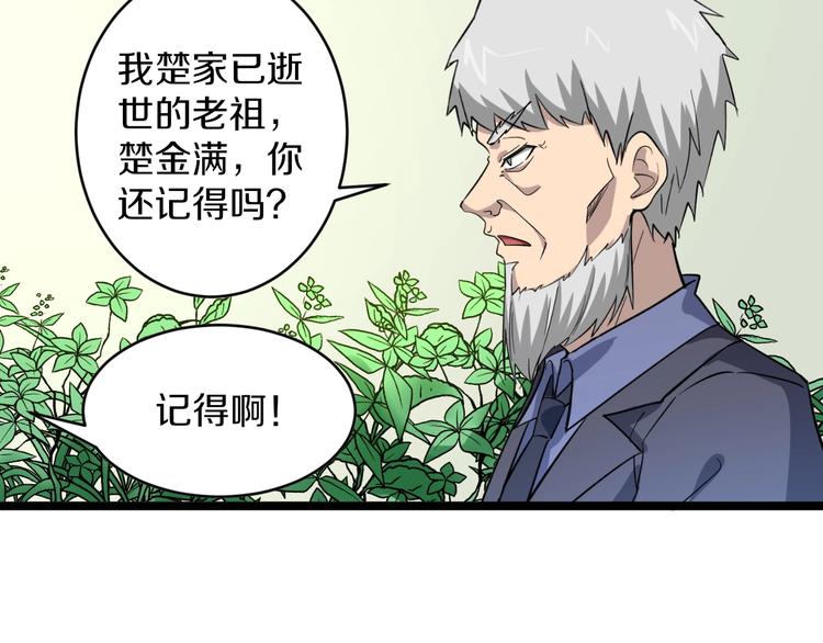 第151话 稀世灵花76