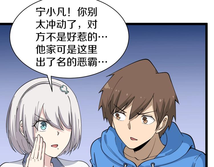 第32话 这是我爸爸王老爷子！16