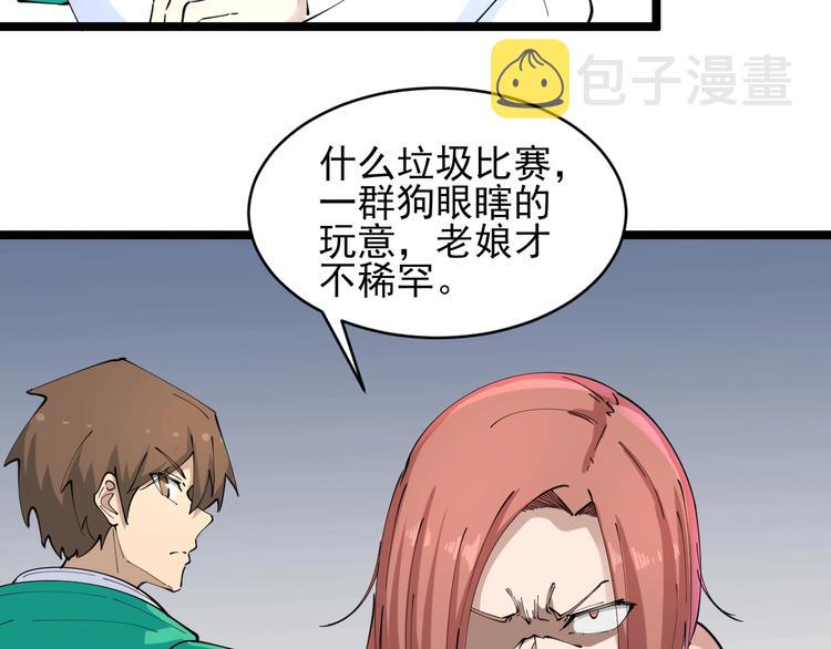 第106话 华丽转身86