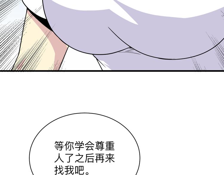 第208话 善良小伙130