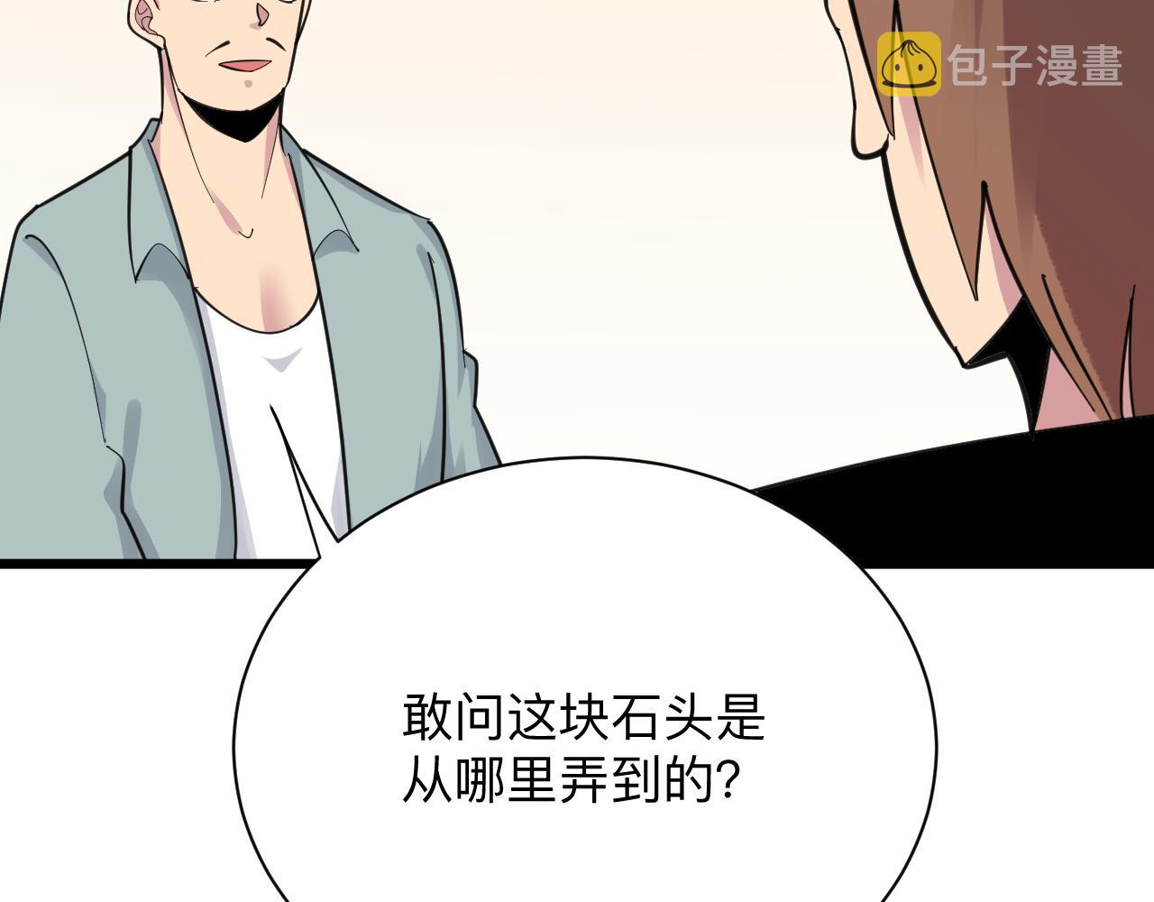 第293话 灵玉养人57