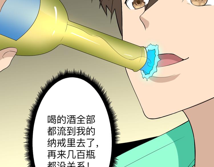 第188话 狗哥的极限59