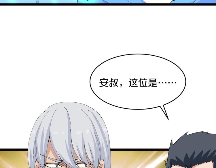 第46话 老弟谢谢嗷！95