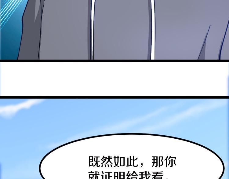 第6话 招摇撞骗？144