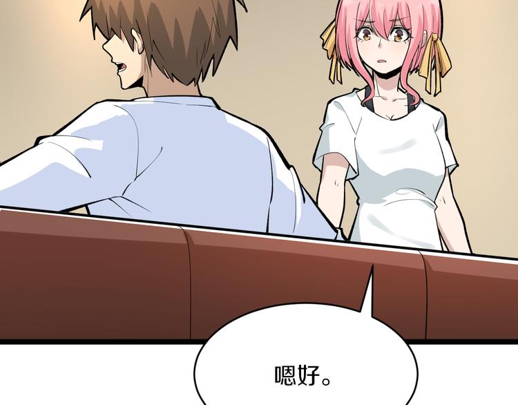 第170话 不做花瓶100
