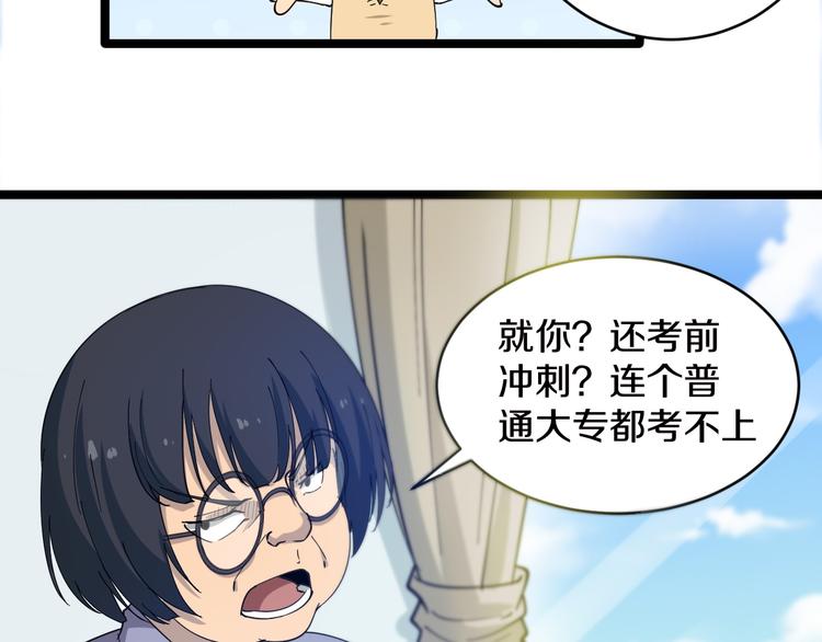 第9话 公车邂逅15
