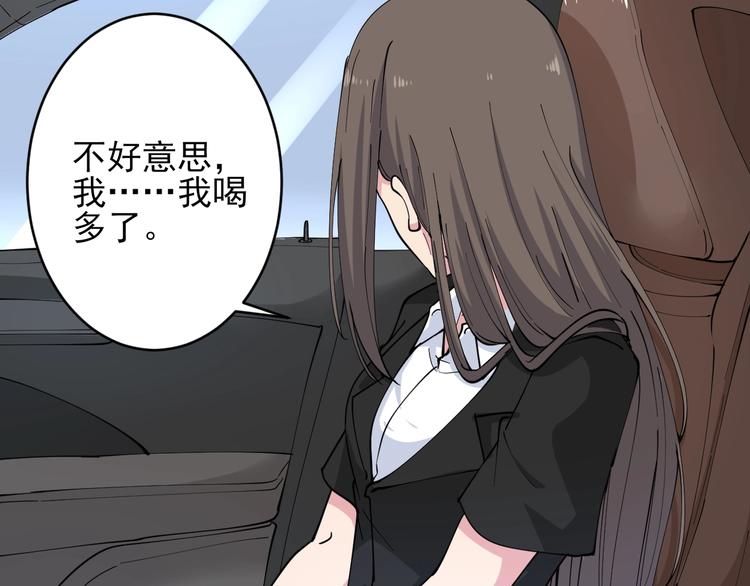 第56话 你叫不醒故意喝醉的人90