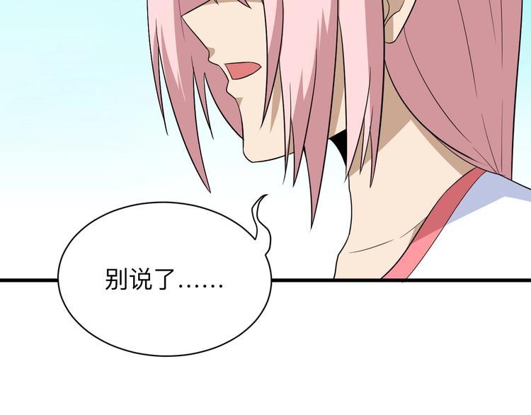 第197话 鬼混?70