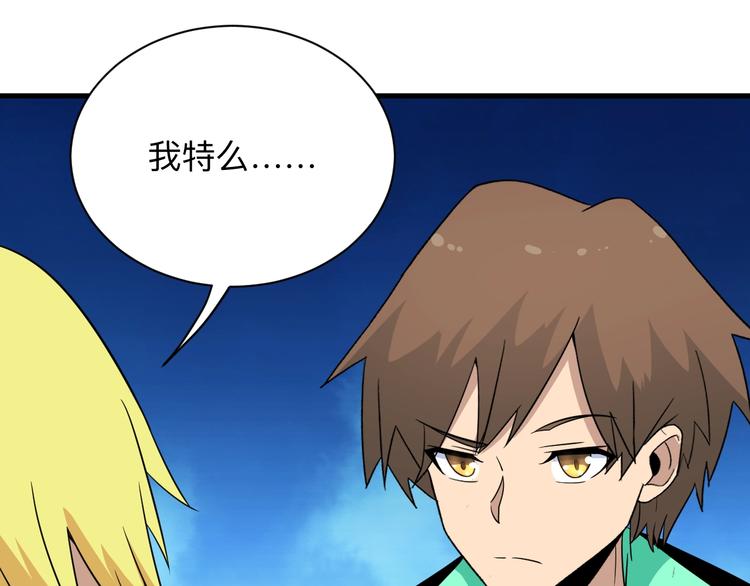 第197话 鬼混?5