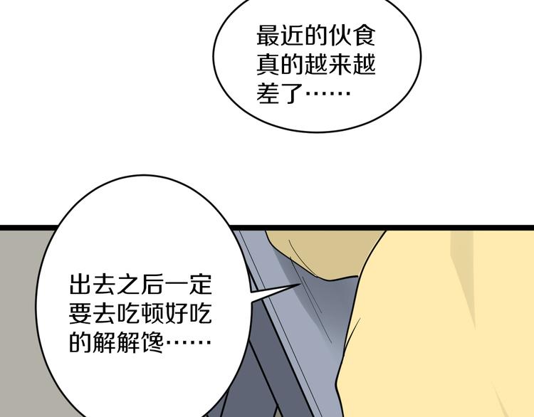 第113话 神秘老头89