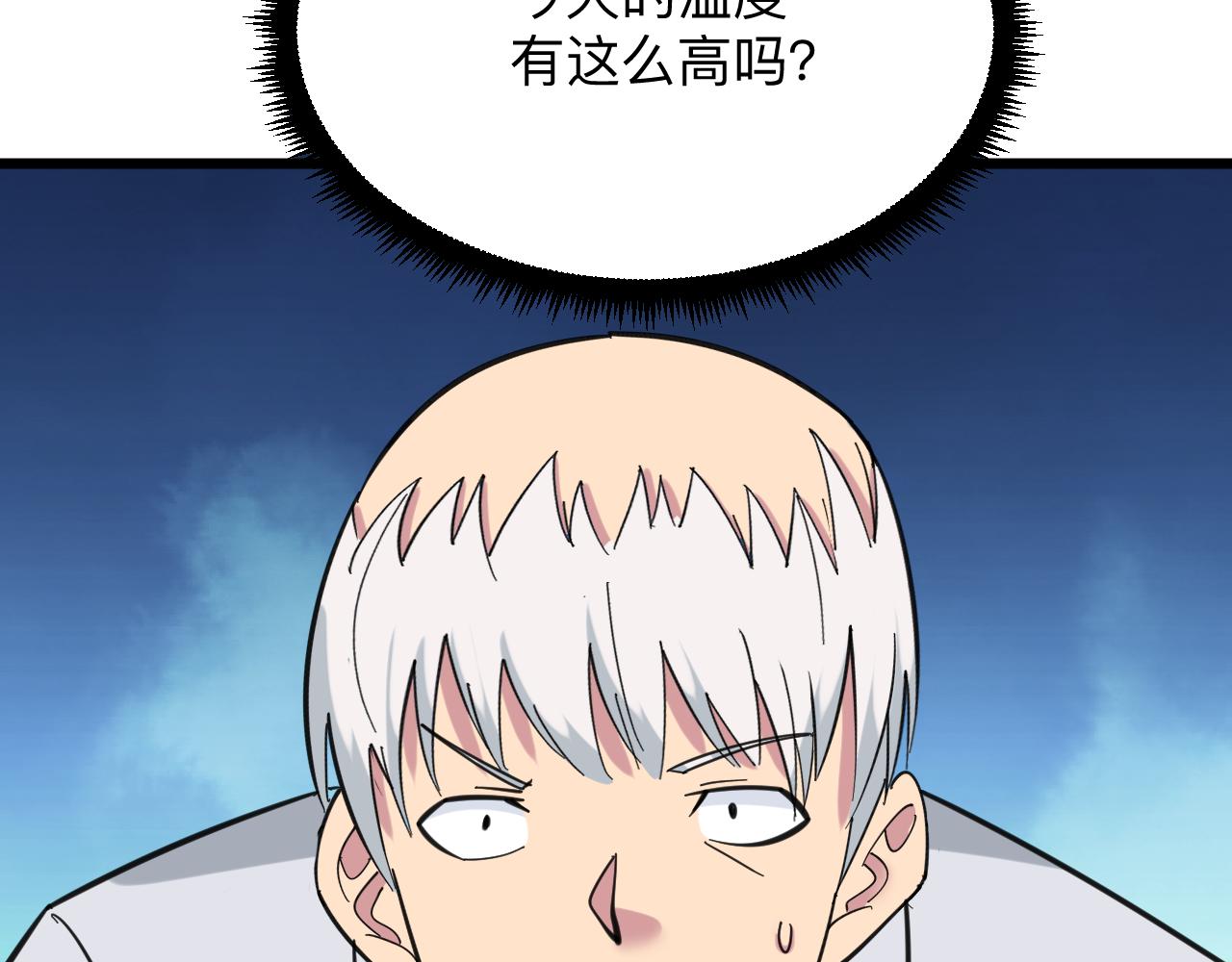 第327话 碰瓷109