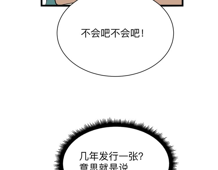 第226话 鄙视你56
