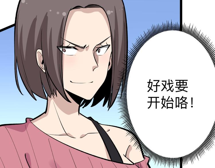 第180话 欺人太甚74