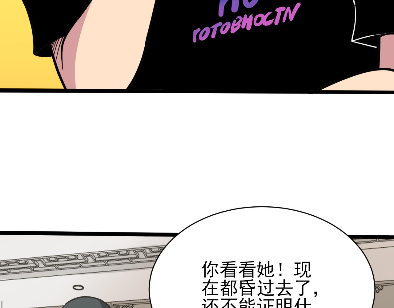 第264话 巫术个鬼18