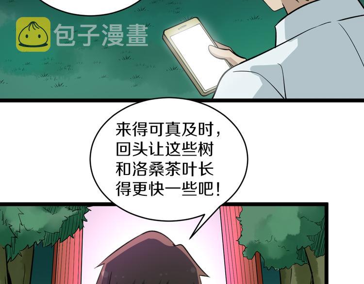 第147话 致富之酒16