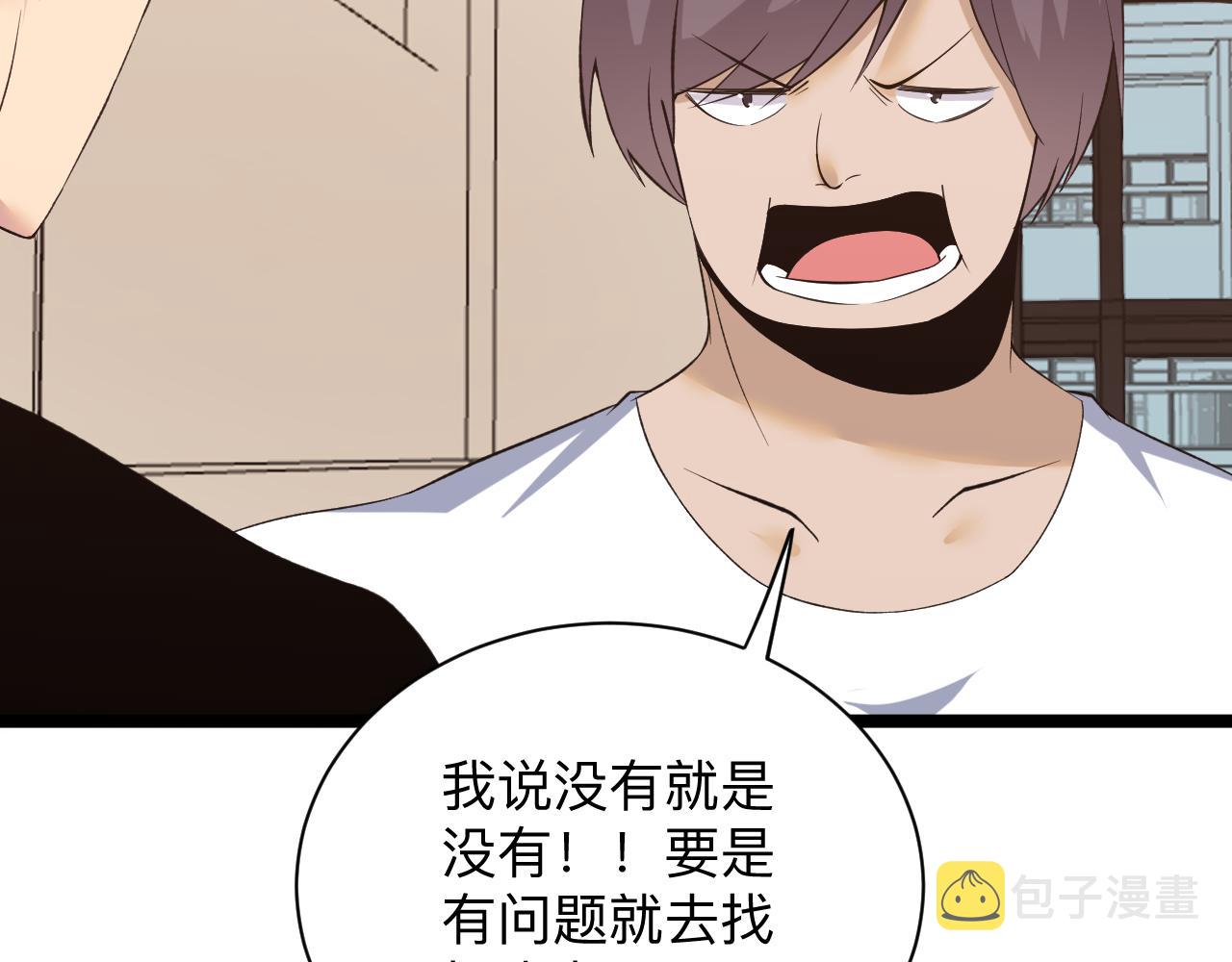 第247话 同居关系40