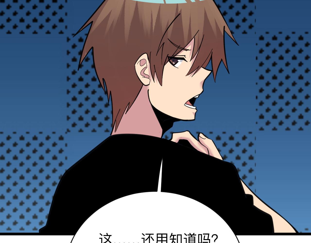 第300话 看我手段56