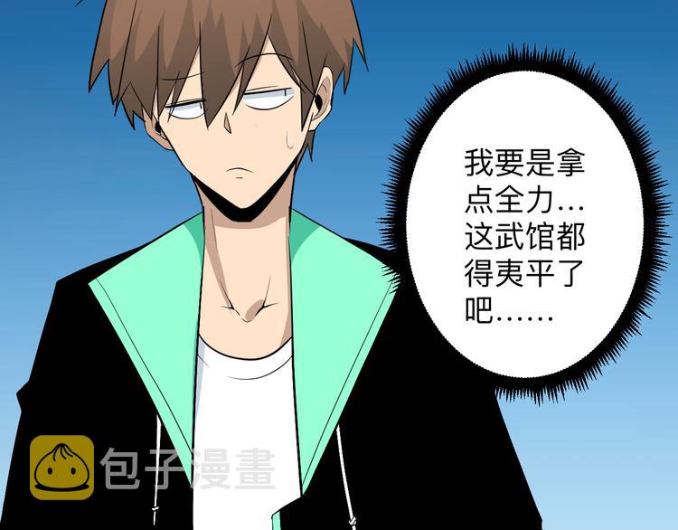 第203话 切磋81