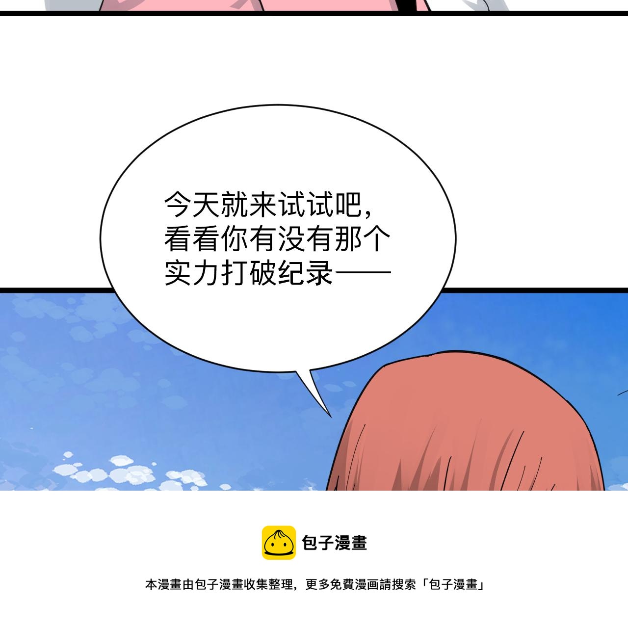 第314话 破纪录32