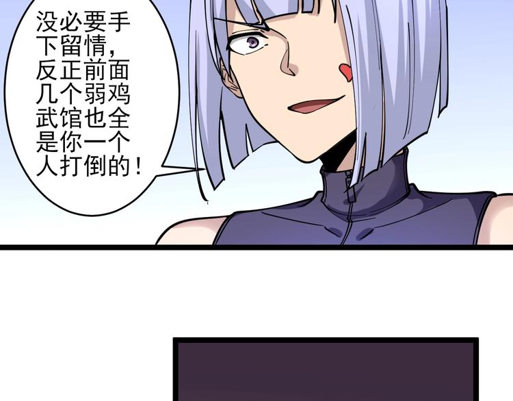 第98话 踢馆！42