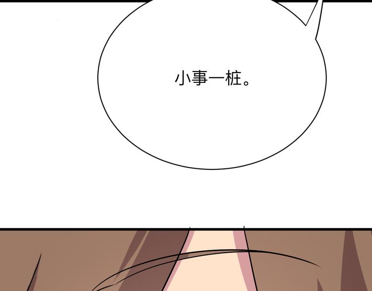 第233话 救美人133