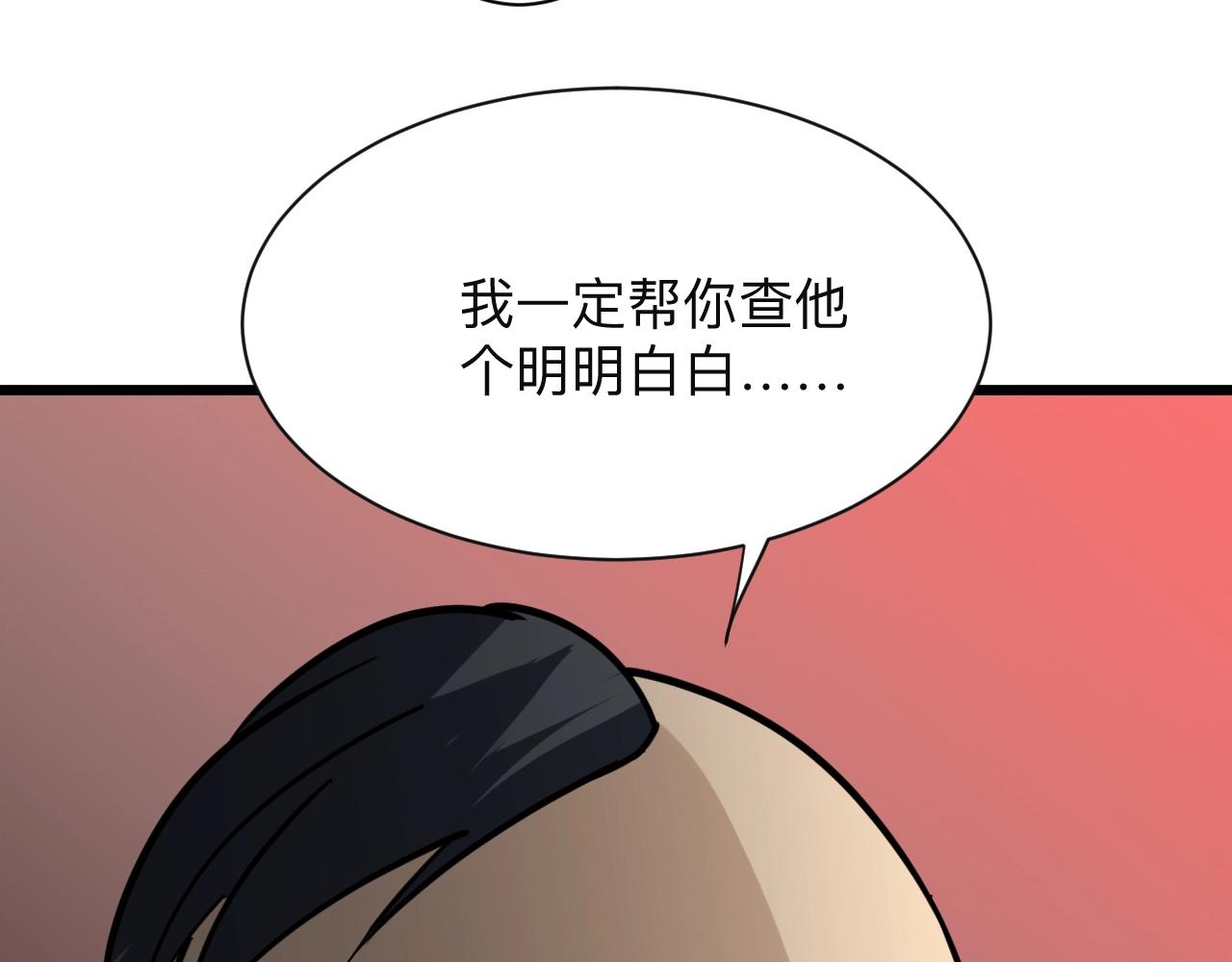 第268话 好酒53