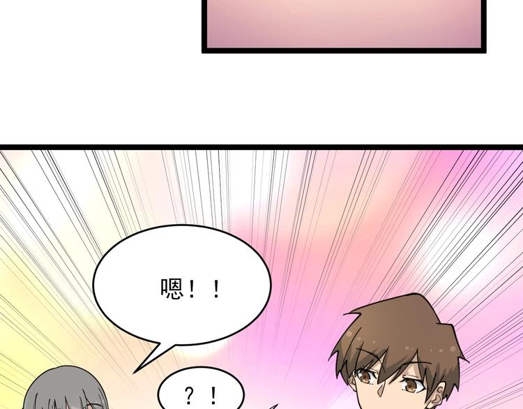 第93话 年轻人的感情你不懂95