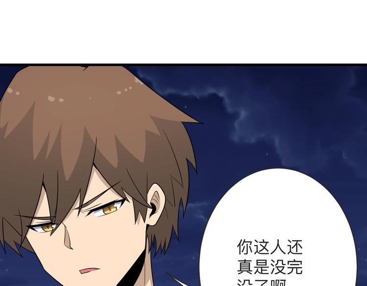 第197话 鬼混?30