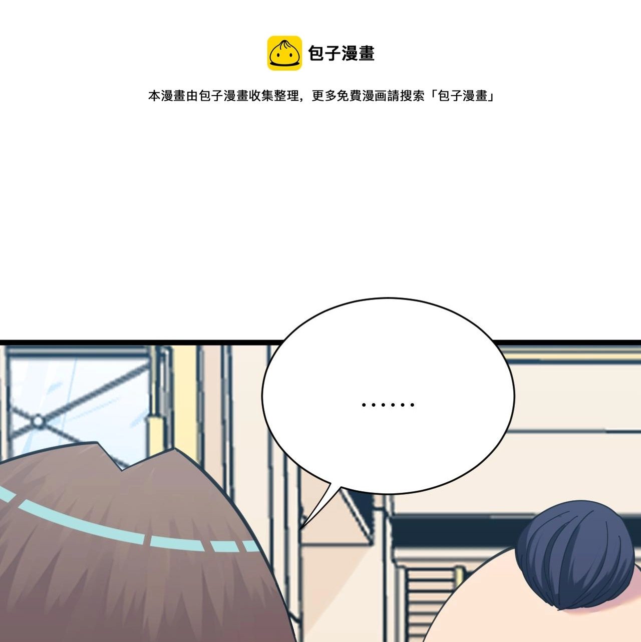 第320话 高端龙鞭酒90