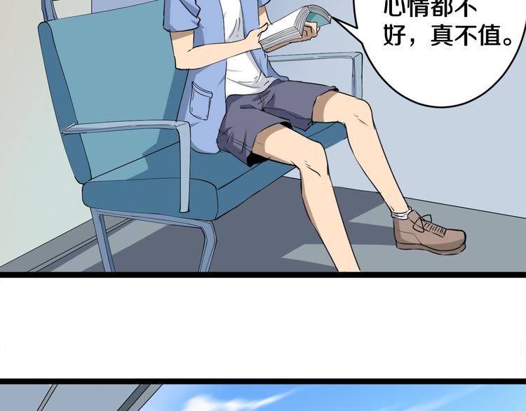 第9话 公车邂逅90