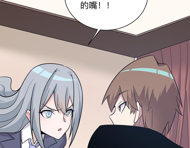 第230话 小白脸86