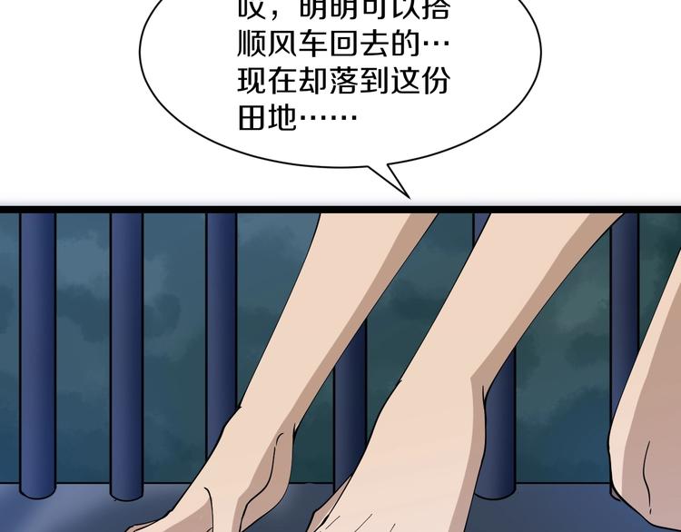 第42话 这晚街中偶遇心中的她73