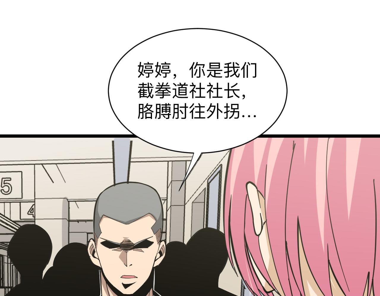 第259话 君子报仇80