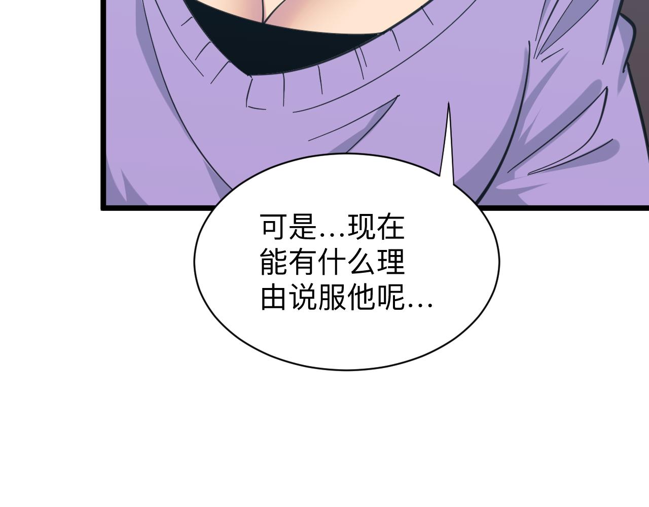 第330话 求安慰19