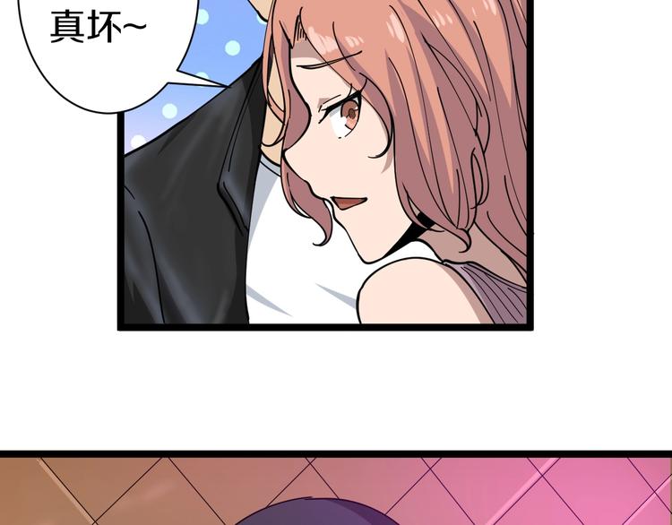 第14话 仇家线索！86