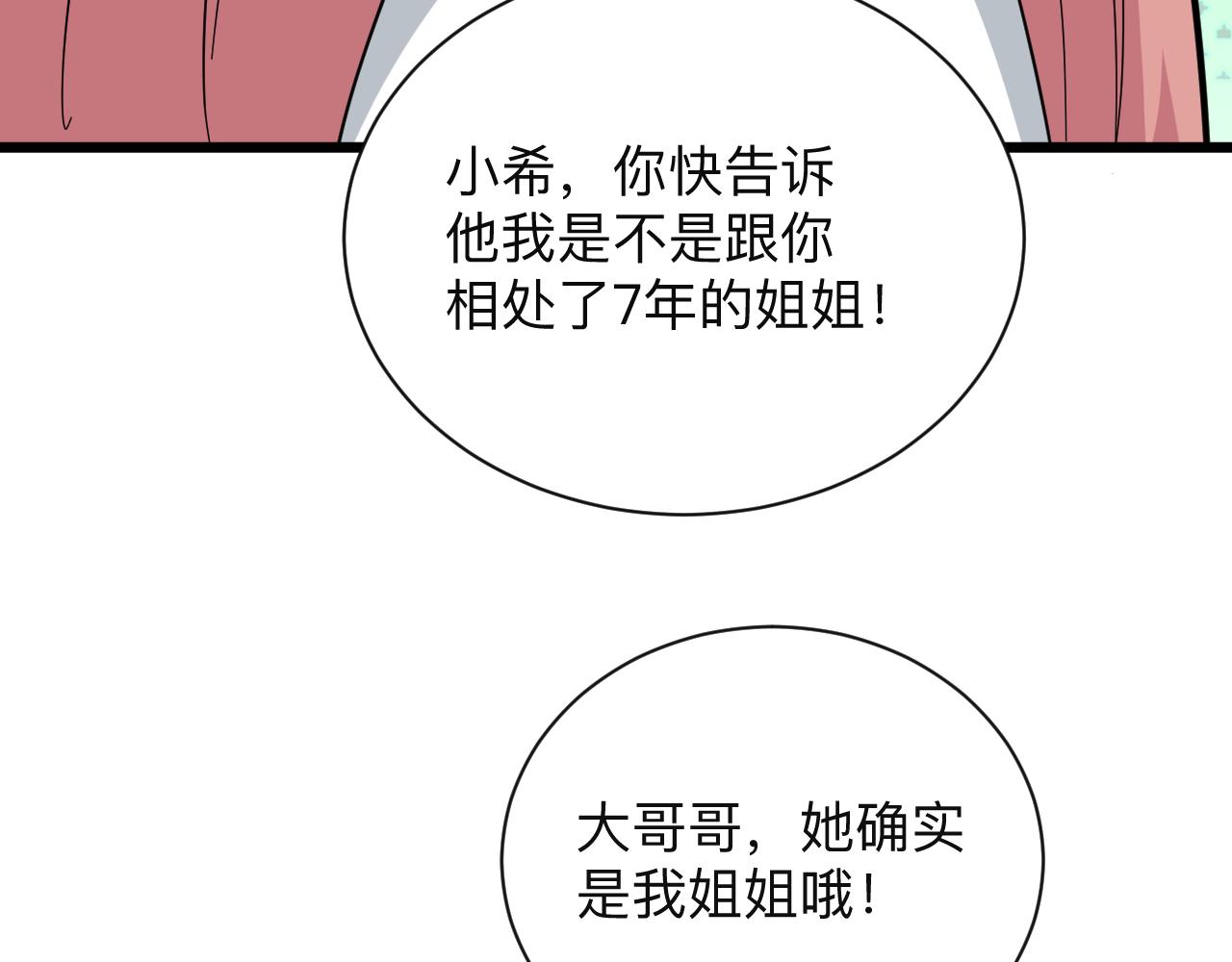 第335话 初见58