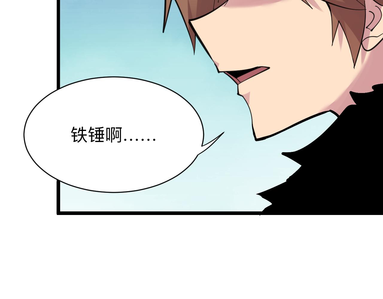 第297话 你加油吧！79