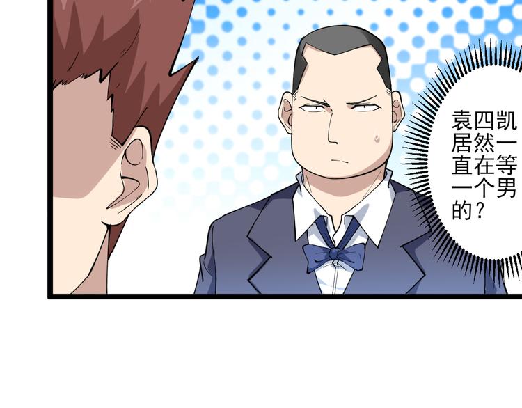 第121话 袁老爷子34