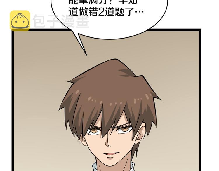 第143话 满分23