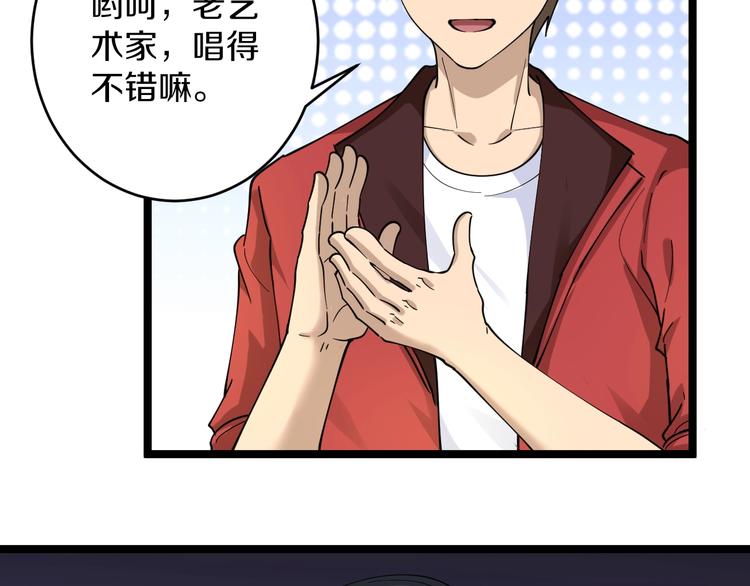 第87话 一千万没问题7