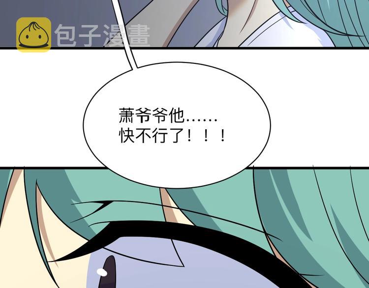 第220话 我来救爷爷！75