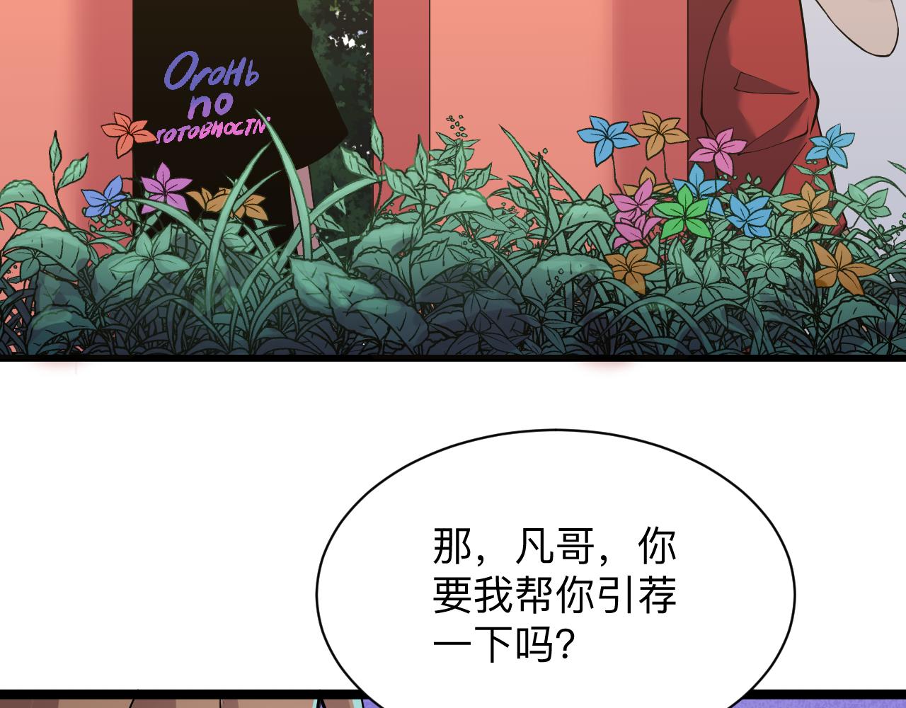 第248话 多多关照43