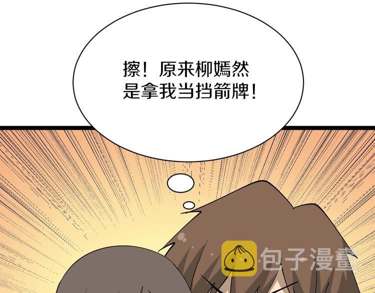 第36话 护花使者26